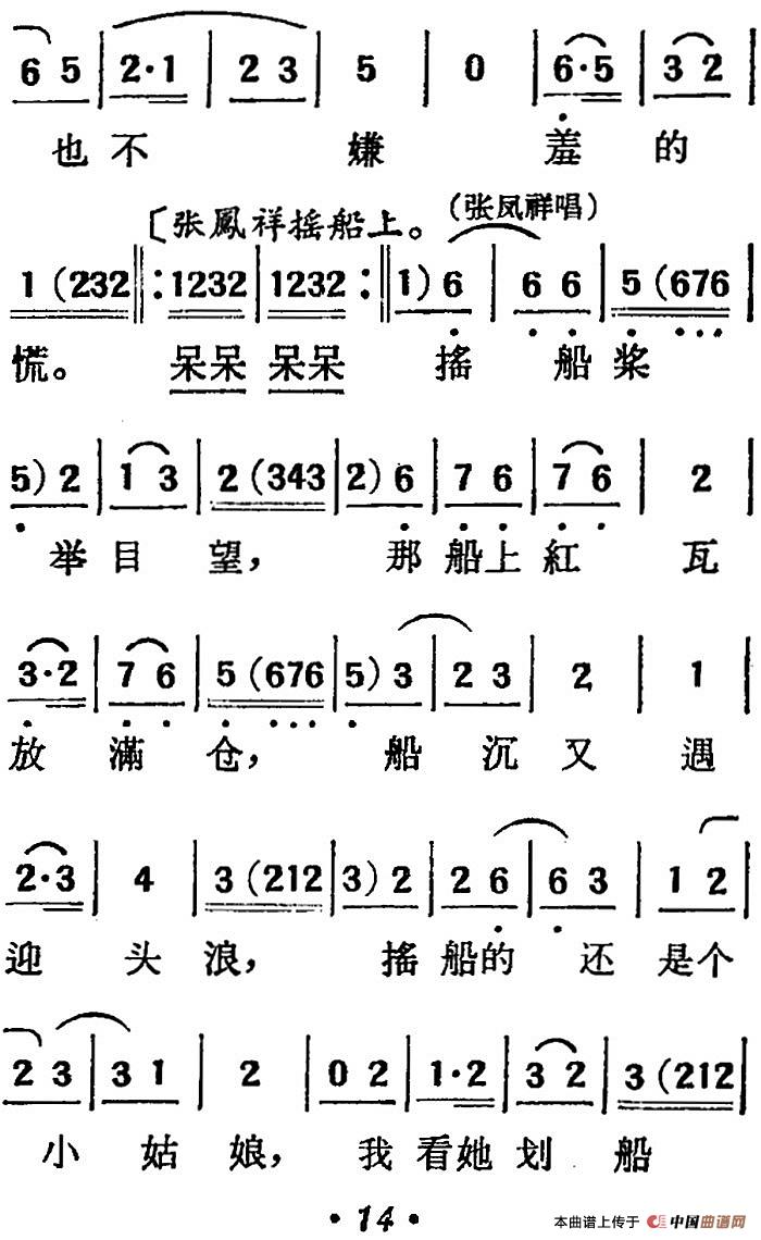 [吕剧]三回船（胡沁编剧 张良弼 杨春林音乐设计