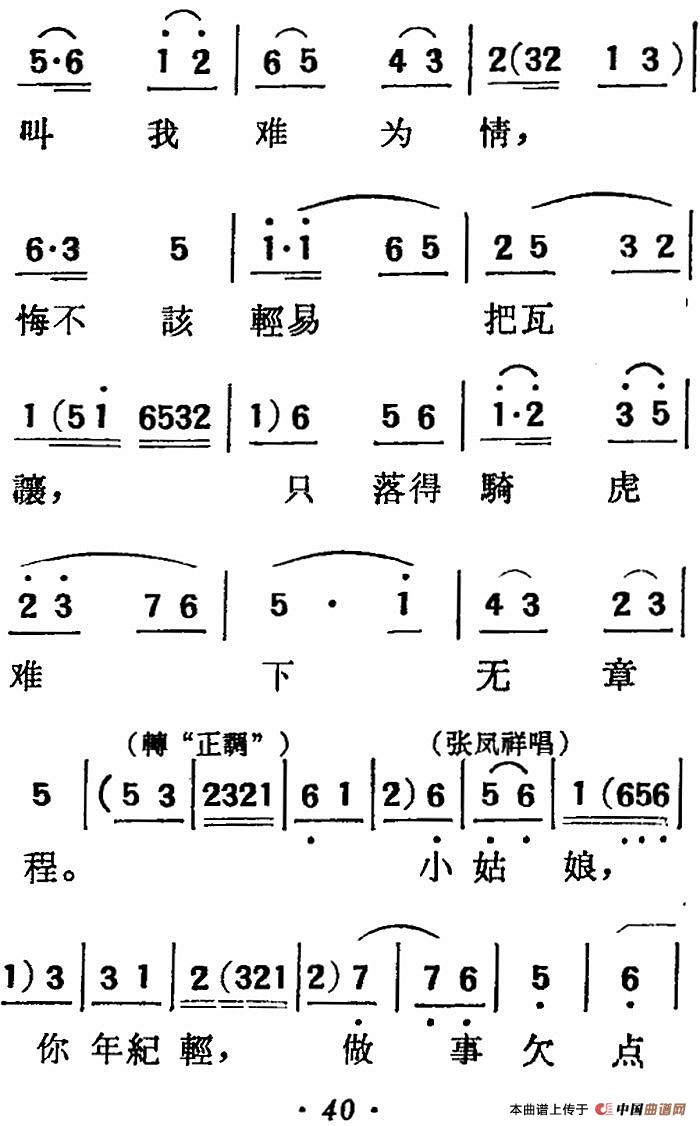 [吕剧]三回船（胡沁编剧 张良弼 杨春林音乐设计