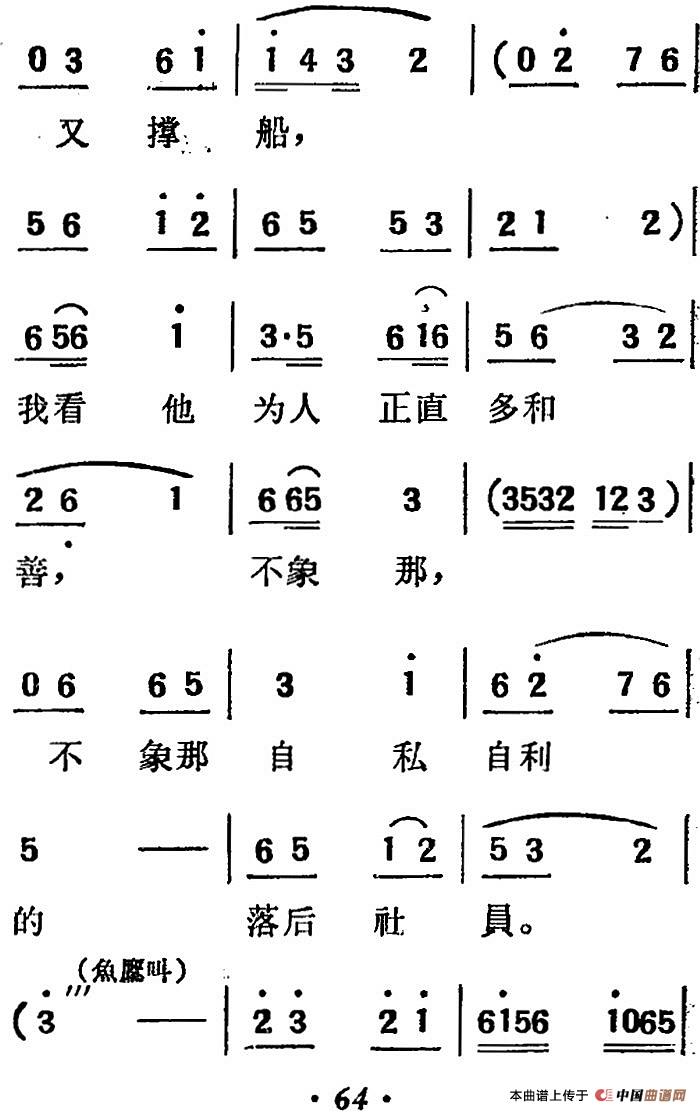 [吕剧]三回船（胡沁编剧 张良弼 杨春林音乐设计