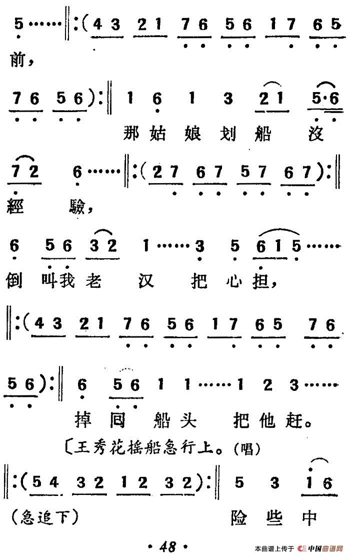 [吕剧]三回船（胡沁编剧 张良弼 杨春林音乐设计