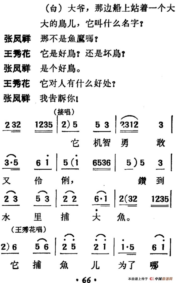 [吕剧]三回船（胡沁编剧 张良弼 杨春林音乐设计