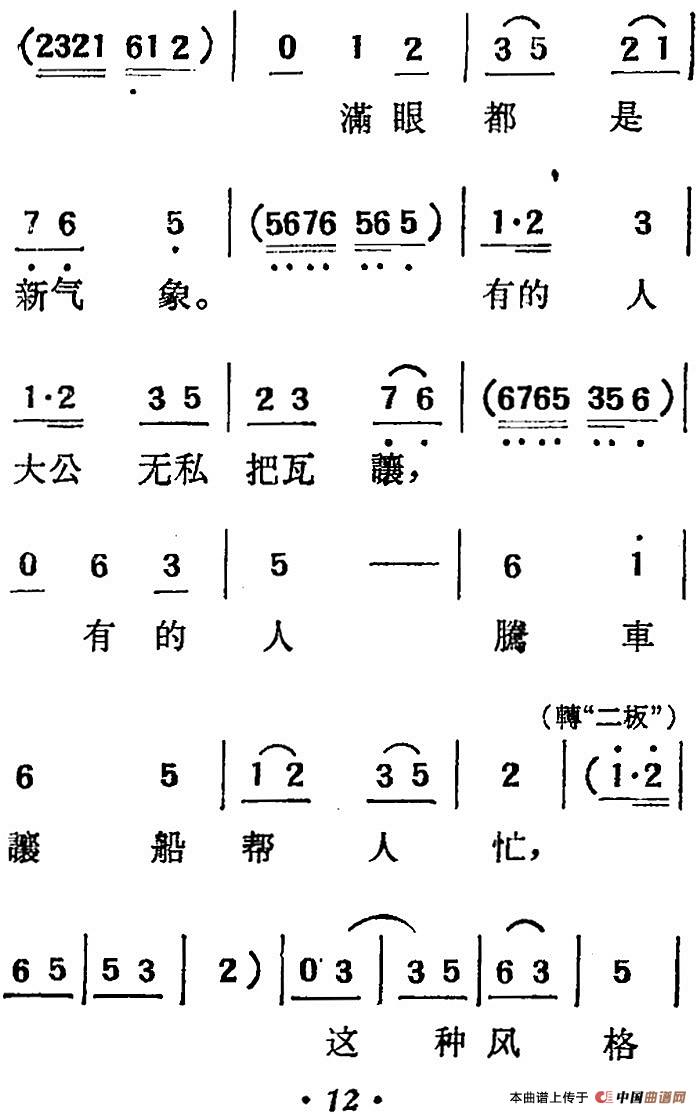 [吕剧]三回船（胡沁编剧 张良弼 杨春林音乐设计