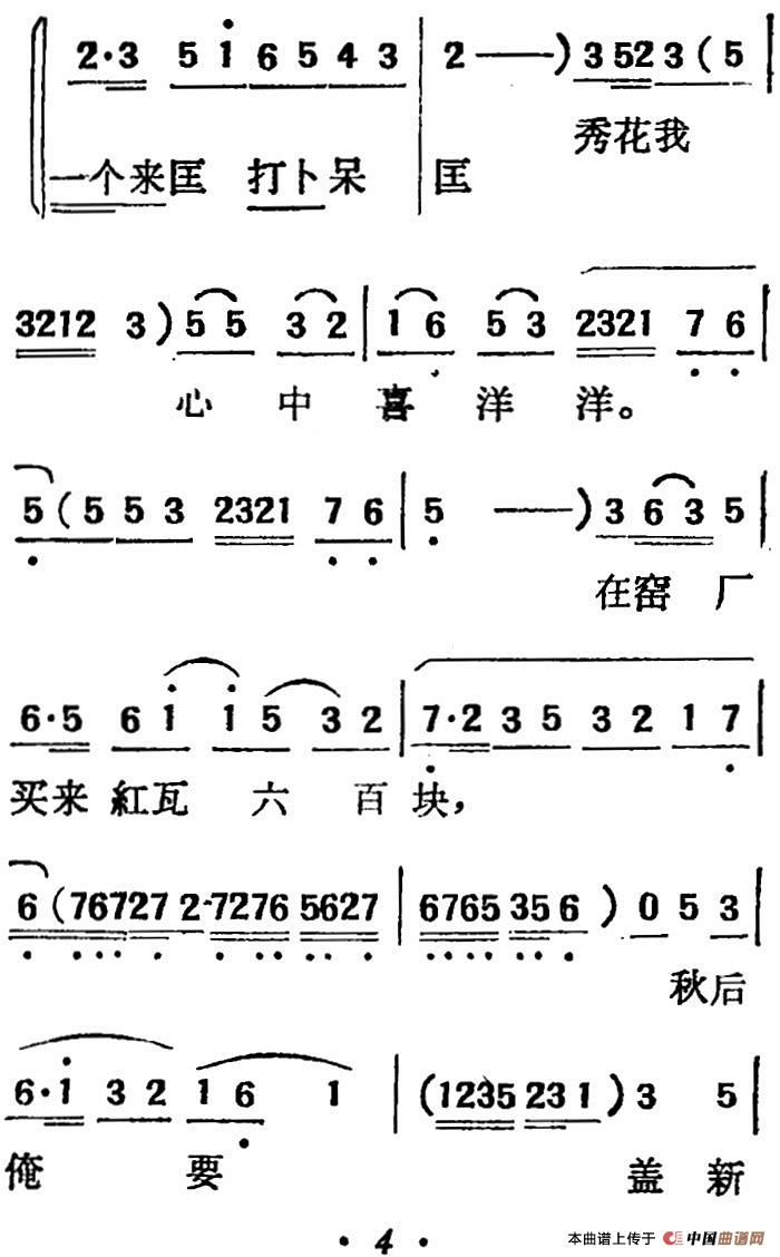 [吕剧]三回船（胡沁编剧 张良弼 杨春林音乐设计