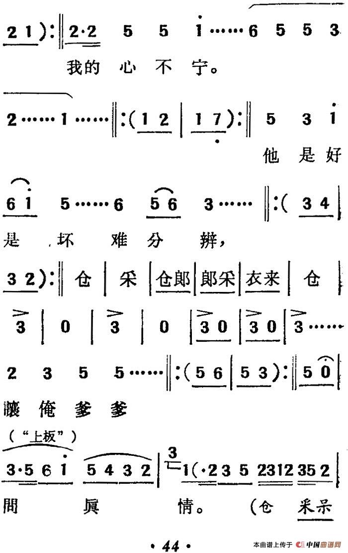 [吕剧]三回船（胡沁编剧 张良弼 杨春林音乐设计