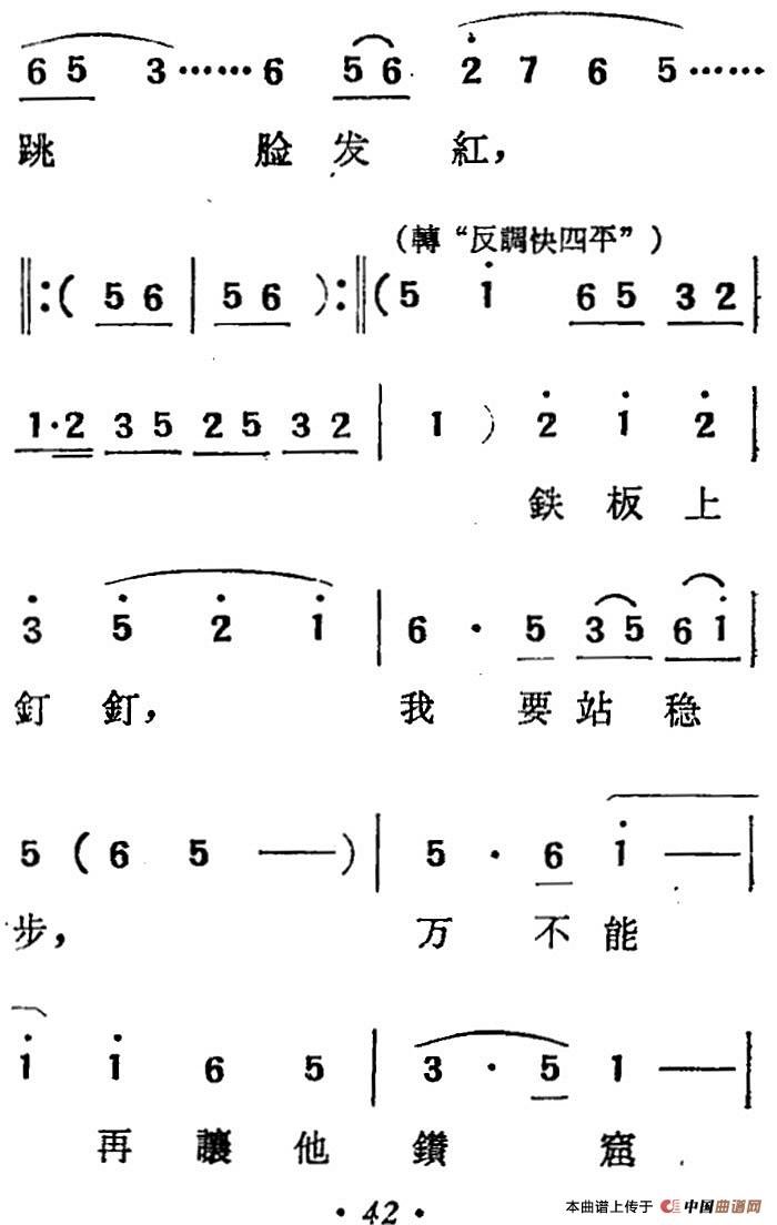 [吕剧]三回船（胡沁编剧 张良弼 杨春林音乐设计