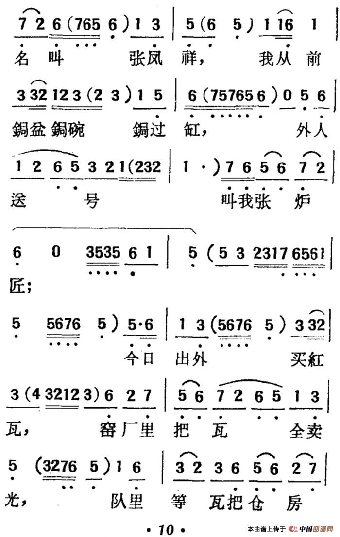 [吕剧]三回船（胡沁编剧 张良弼 杨春林音乐设计