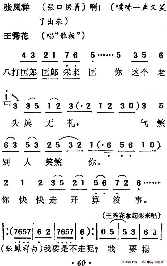 [吕剧]三回船（胡沁编剧 张良弼 杨春林音乐设计