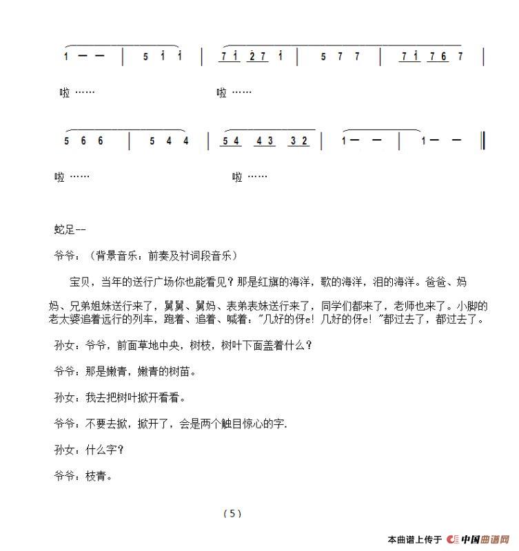 枝叶青青