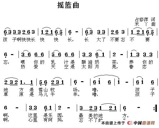 摇篮曲