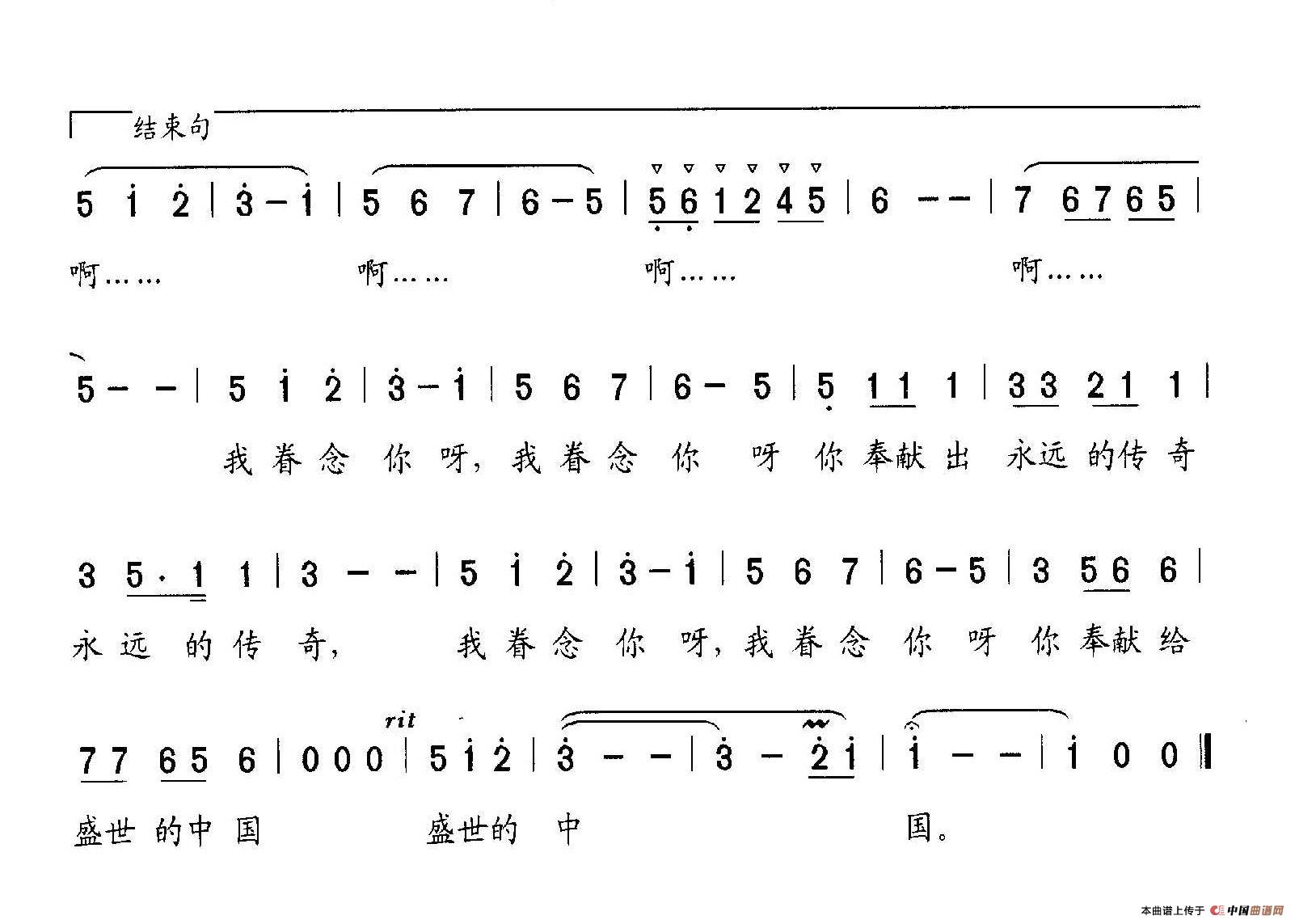 因为有了你（献给三峡工程的歌）