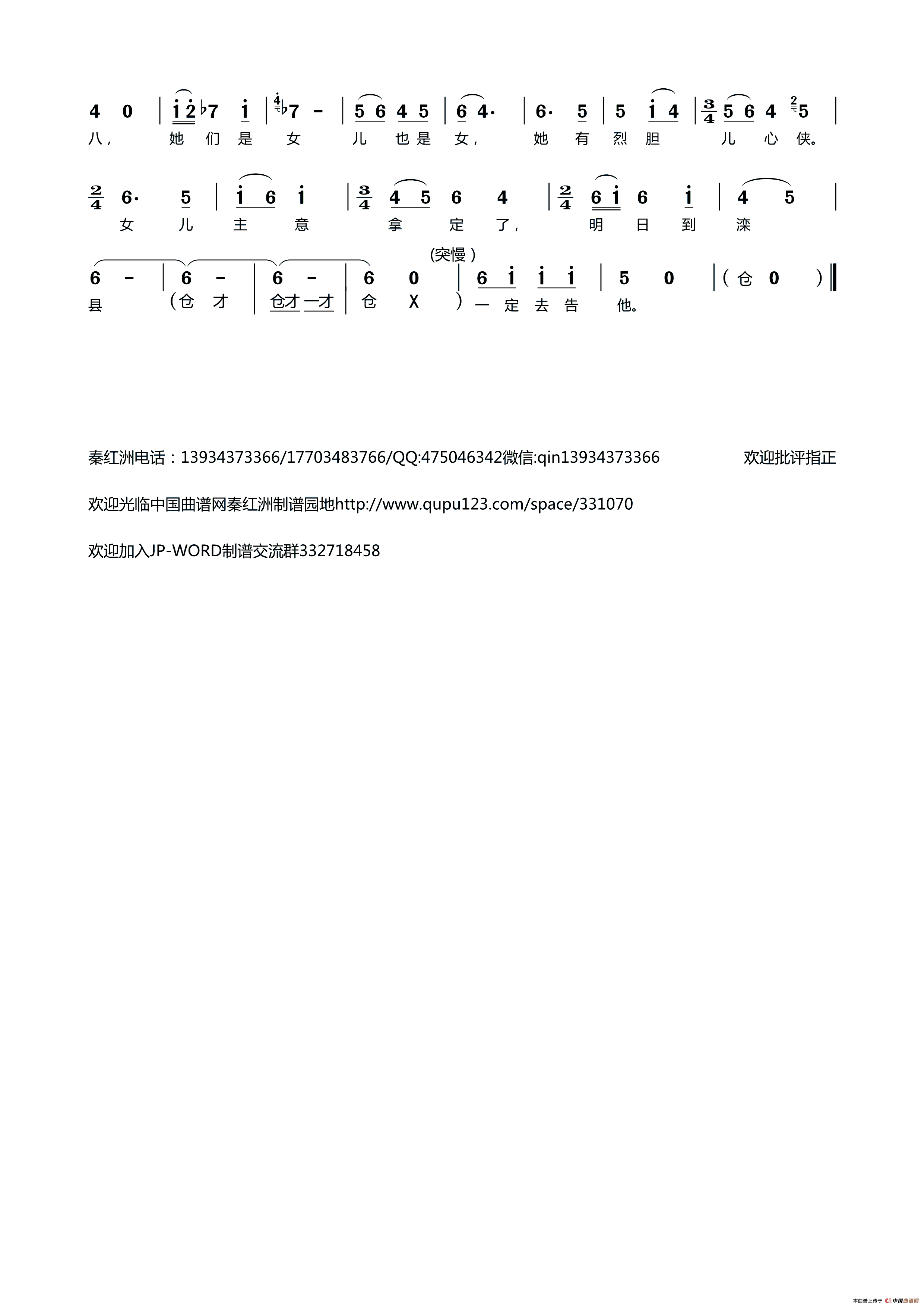 [眉户]两眼不住的泪滴答（临猗县眉户剧团《杨三