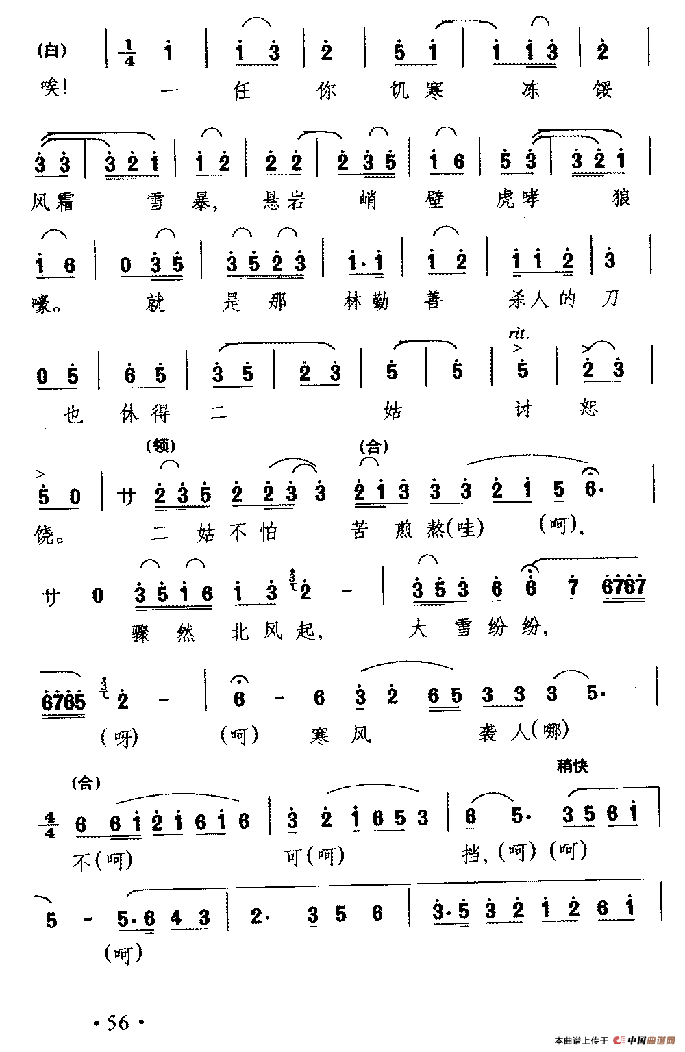 [川剧] 思亲送柴（《四川白毛女》白毛女唱段）
