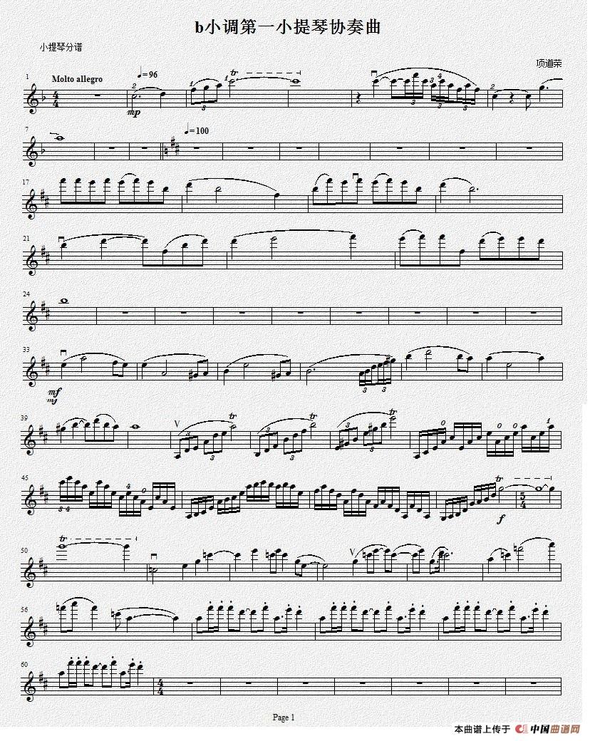 b小调第一小提琴协奏曲第三乐章（独奏小提琴分