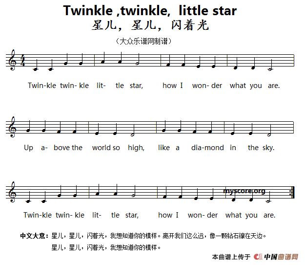 英文儿歌：Twinkle,twinkle,little star（星儿，星儿，