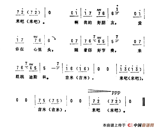 吉米，来吧（印度）