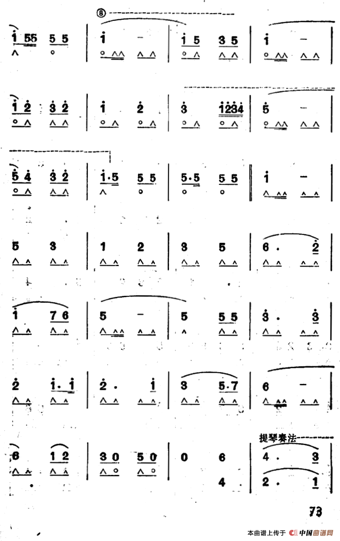 我们是共产主义接班人口琴谱