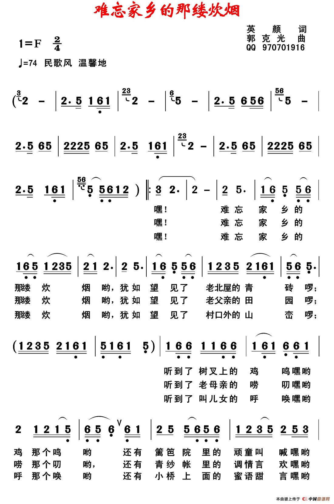 难忘家乡那屡炊烟