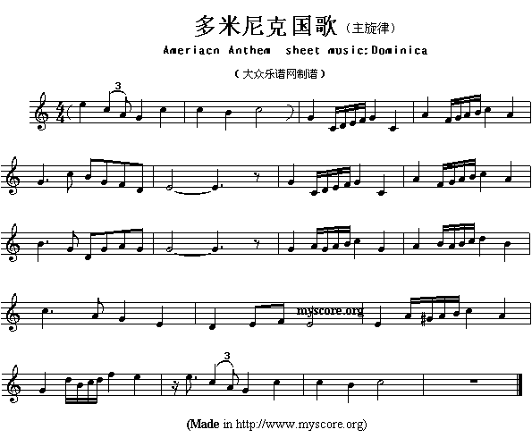 各国国歌主旋律：多米尼克（Ameriacn Anthem sheet