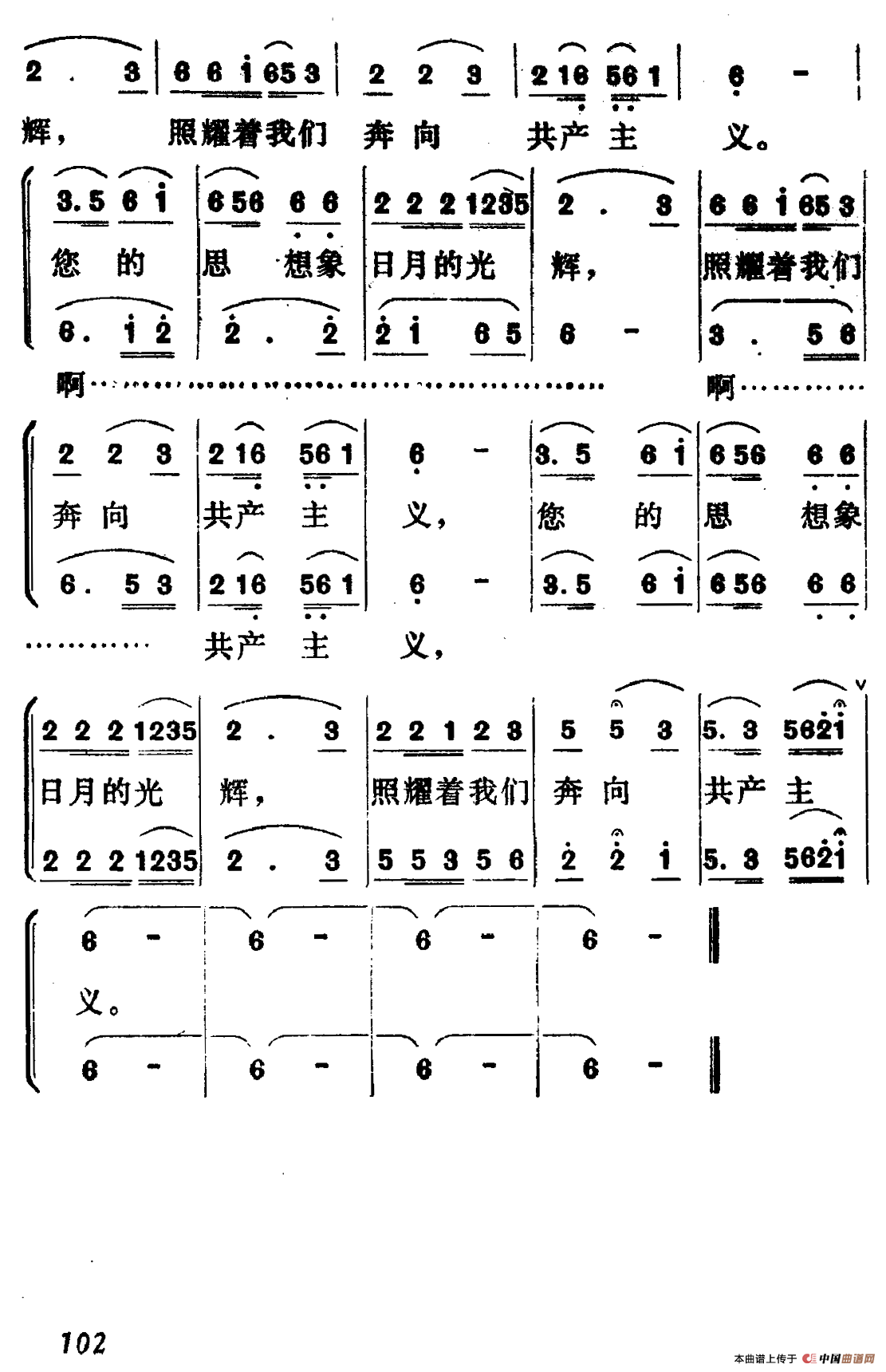 各族人民怀念毛主席