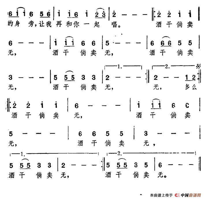 酒干倘卖无（电影《搭错车》插曲）