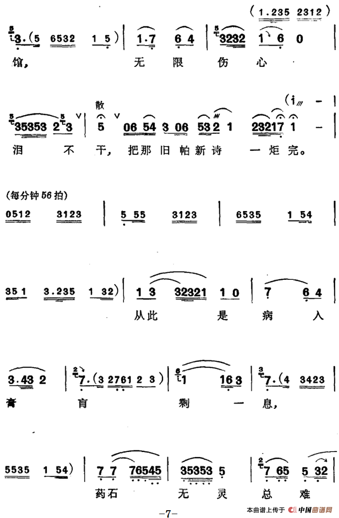 [苏州弹词]徐丽仙唱腔选：黛玉焚稿（传统开篇）