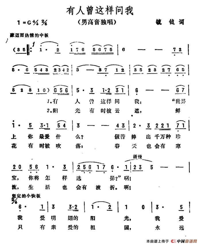 有人曾这样问我