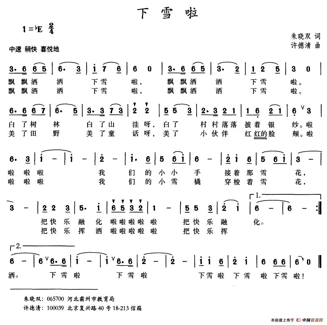 下雪啦