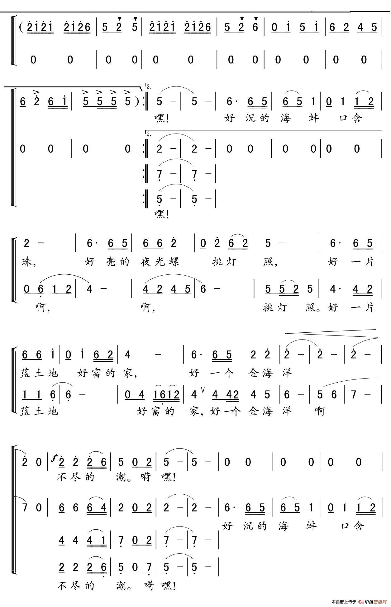 蓝土地谐谑曲（独唱+伴唱）