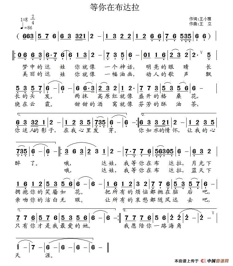 等你在布达拉
