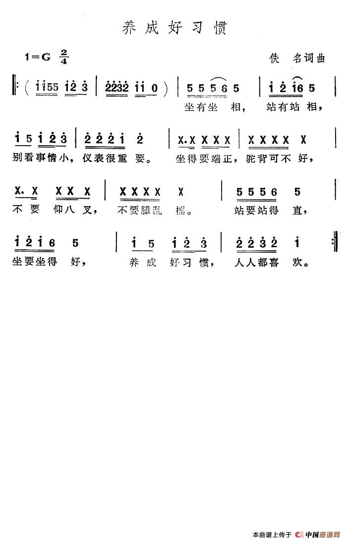 养成好习惯