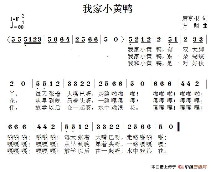 我家小黄鸭