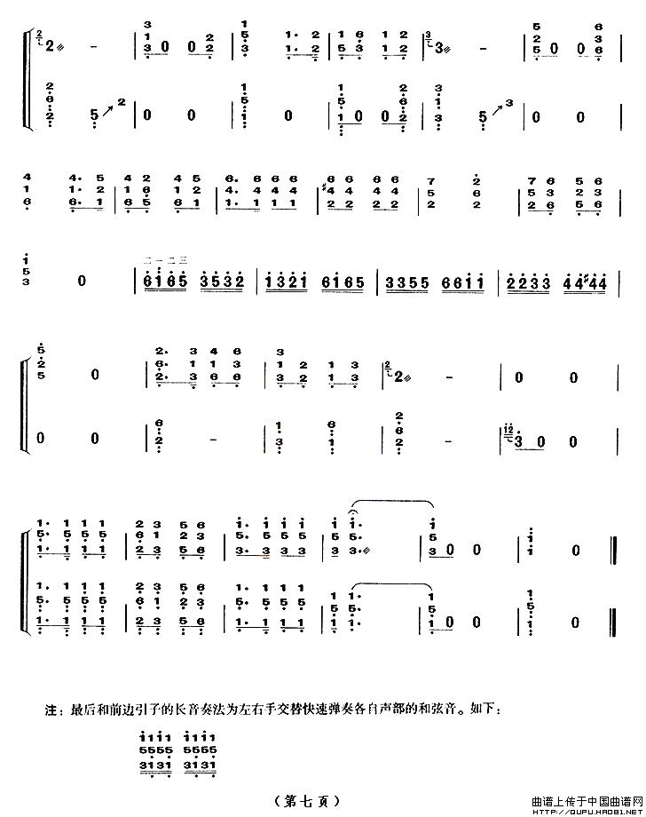 打虎上山（【上海筝会】考级十级曲目）