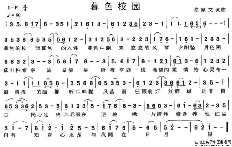 暮色校园