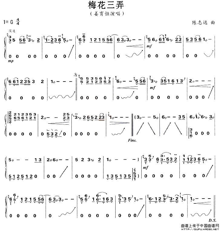 梅花三弄（陈志远作曲版）