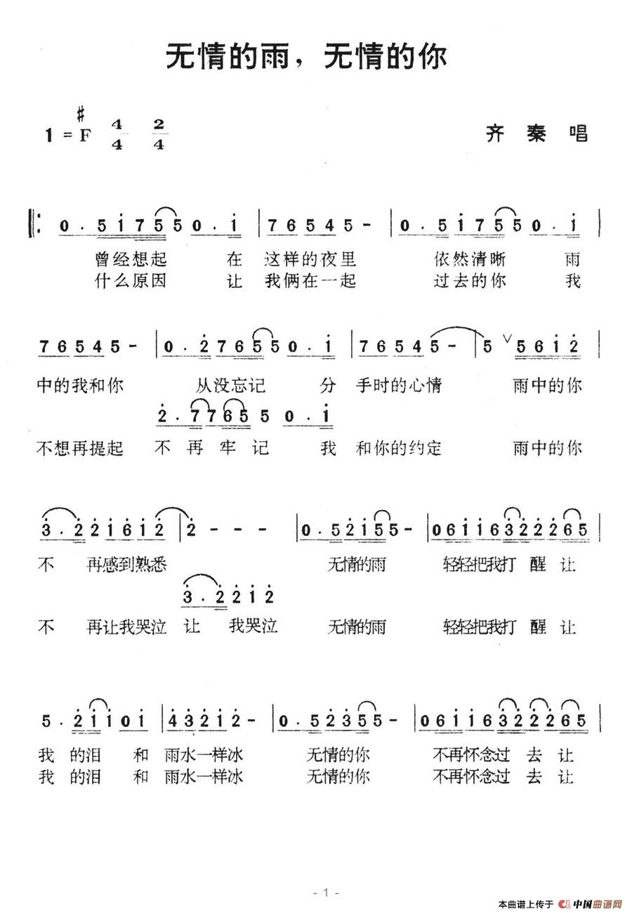 无情的雨，无情的你