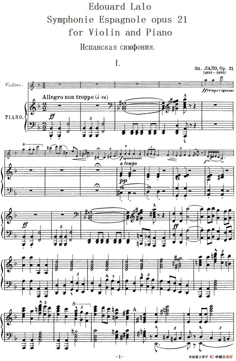 Symphonie Espagnole Op.21，No.1（西班牙交响曲）（小提