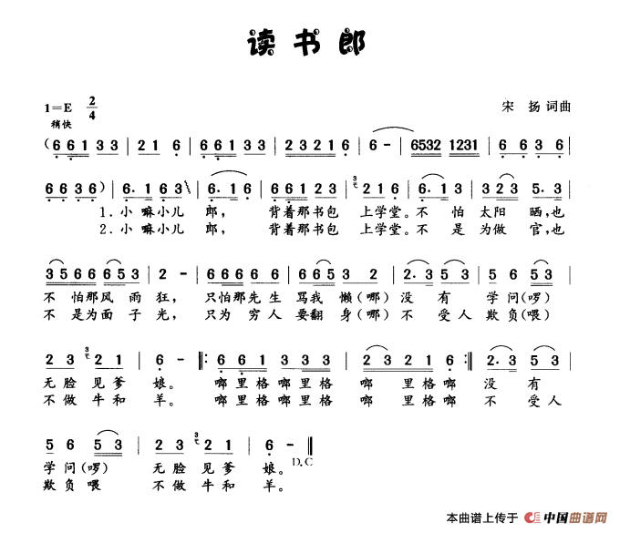 读书郎（5个版本）