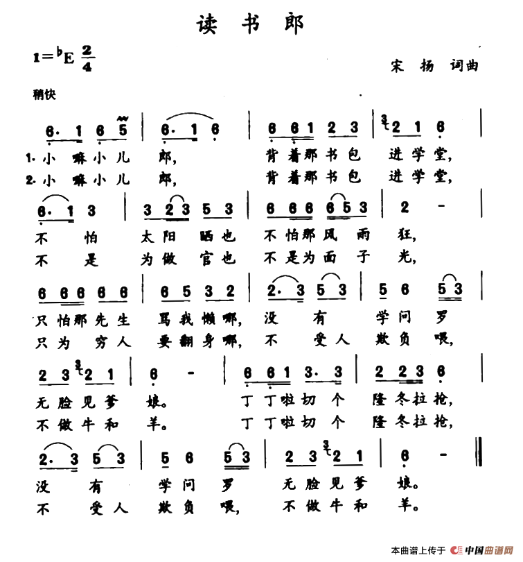 读书郎（5个版本）