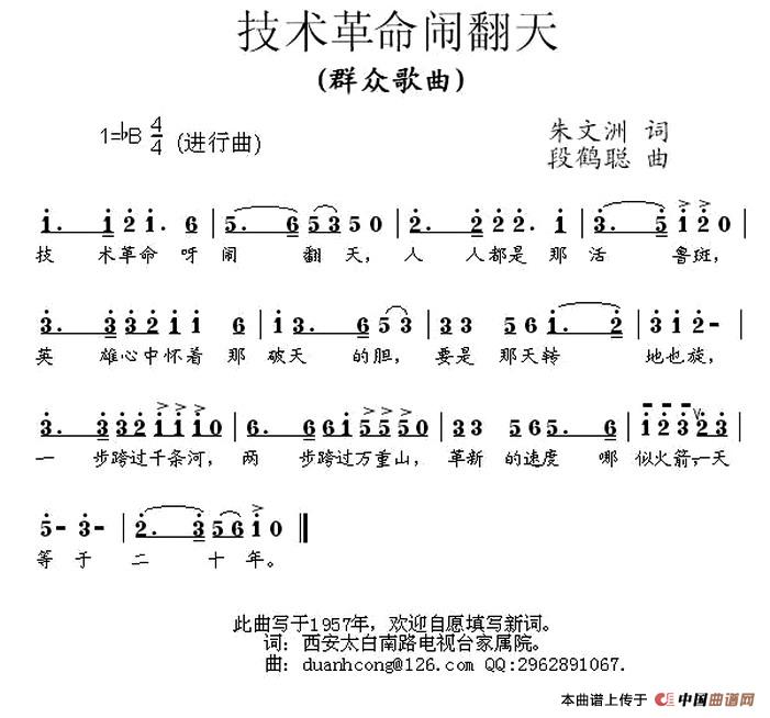 技术革命闹翻天