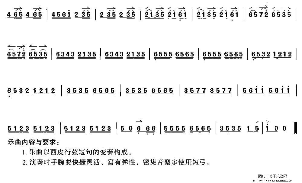 曲谱名：西皮行弦变奏（京胡）二胡谱