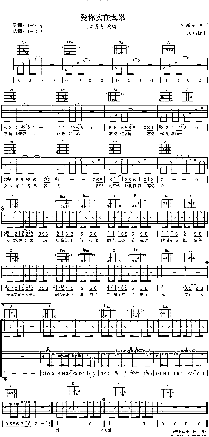 爱你实在太累