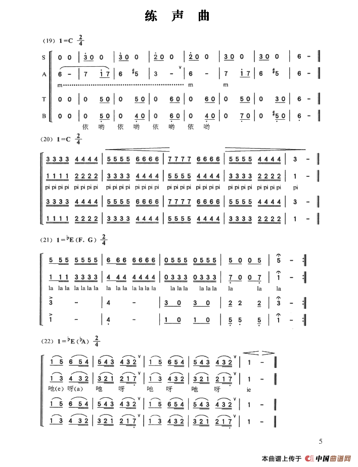 多声部练声曲（19——31）