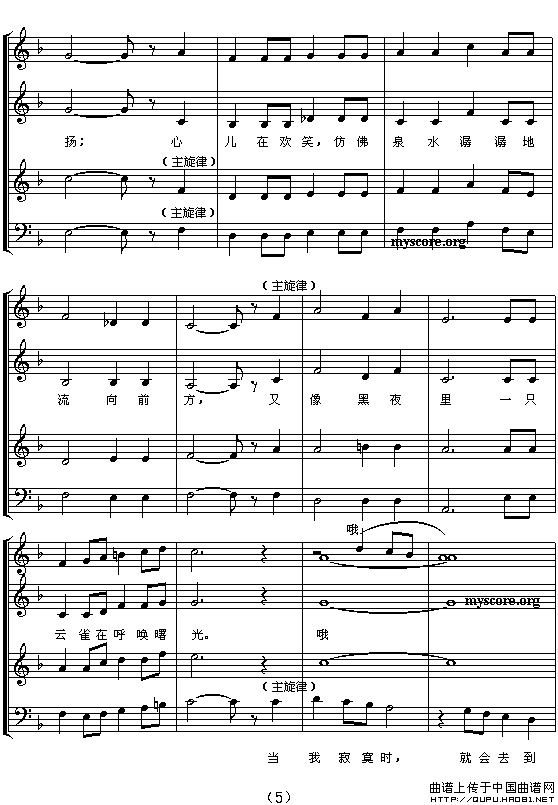 音乐之声（混声四部合唱 [五线谱]）