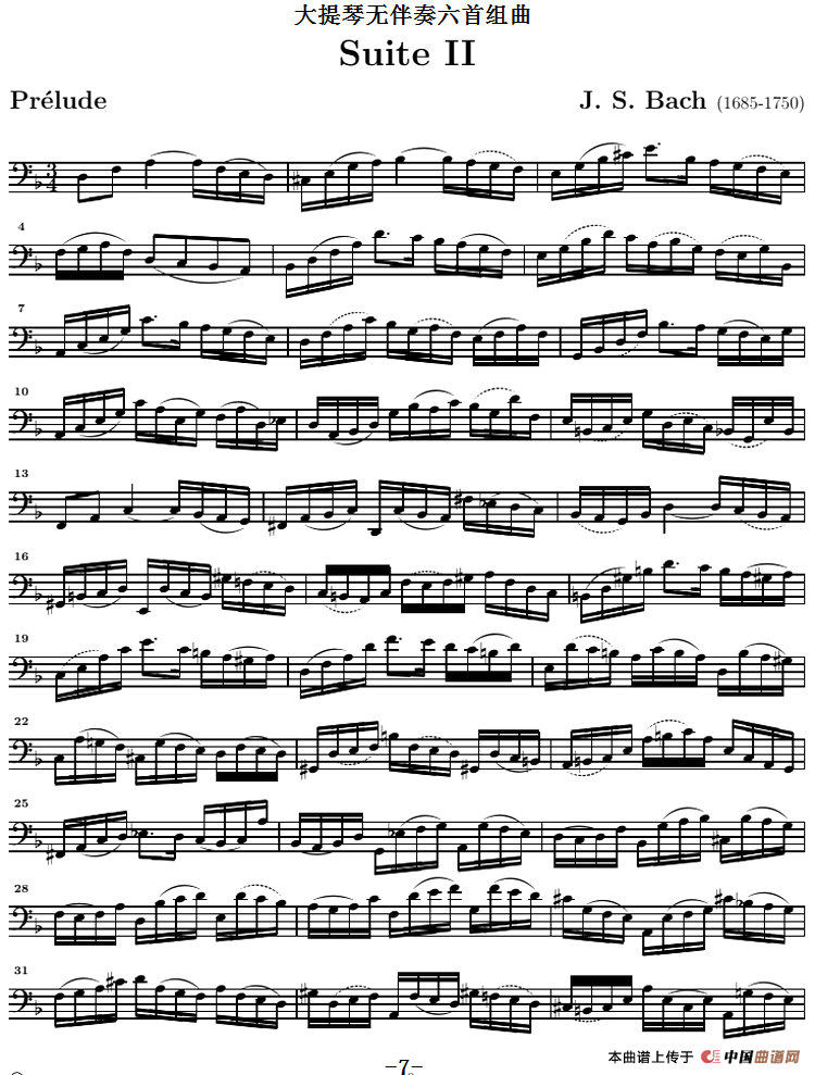 巴赫《大提琴无伴奏六首组曲》：Suite Ⅱ