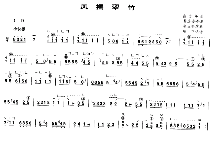 风摆翠竹