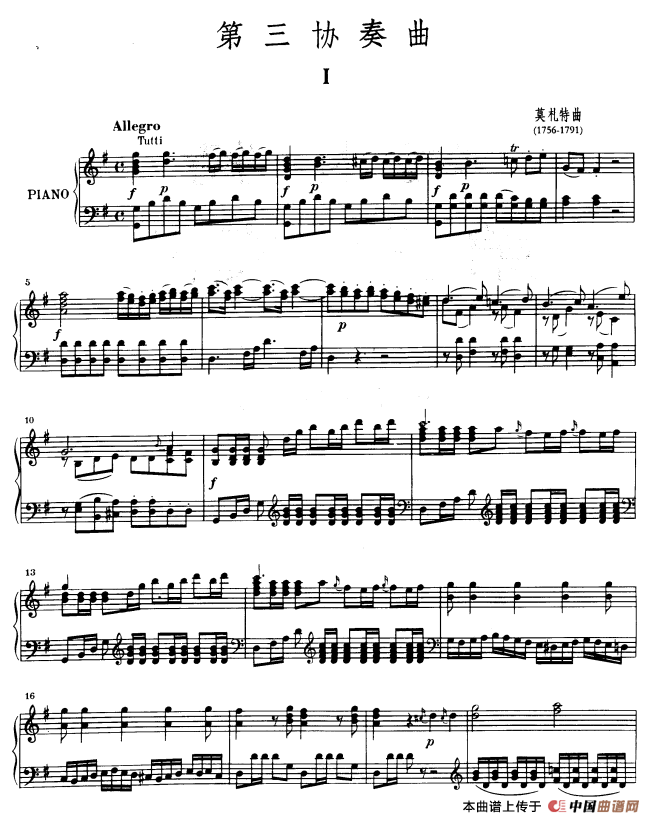 第三协奏曲第一乐章 G大调 Op.216（小提琴和钢琴