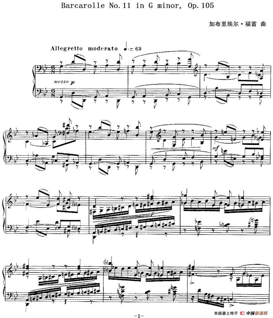 福雷13首船歌：Barcarolle No·11 in G min, Op·105