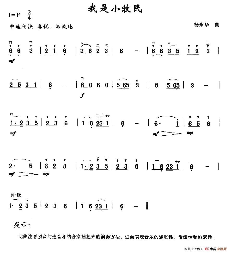 我是小牧民