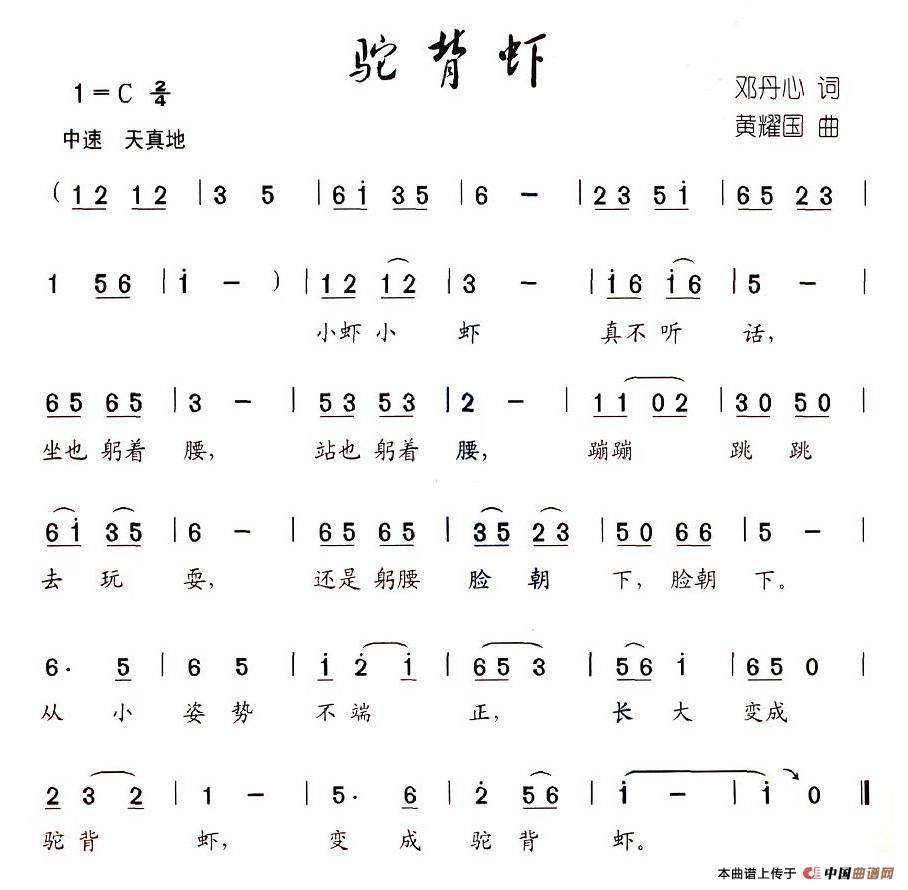 驼背虾