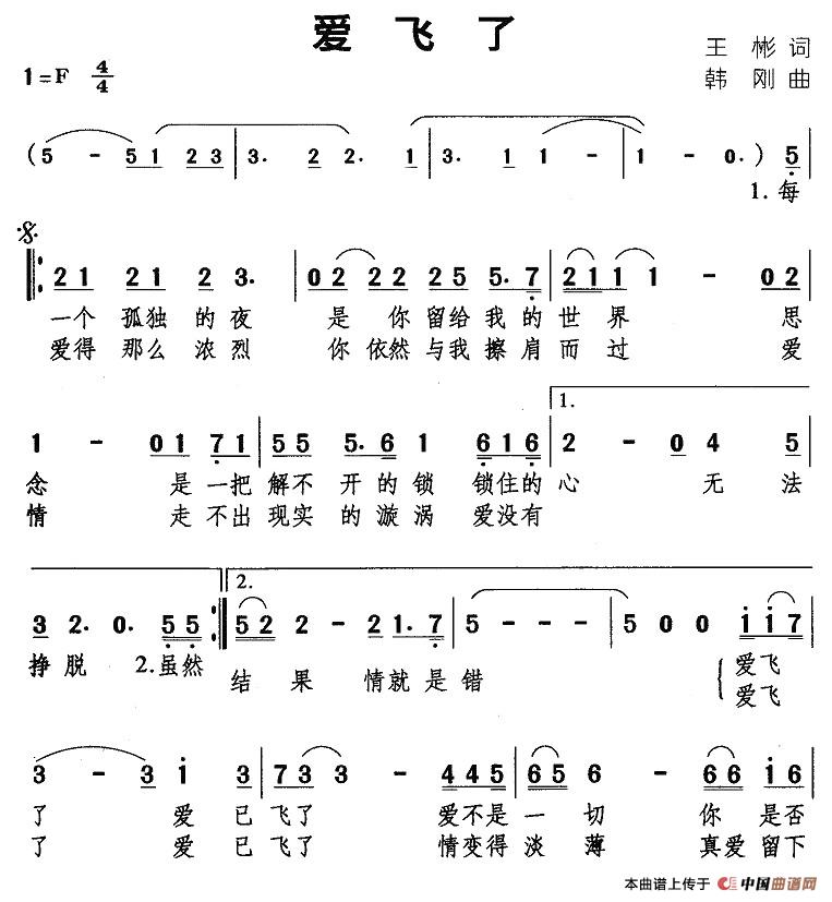 爱飞了